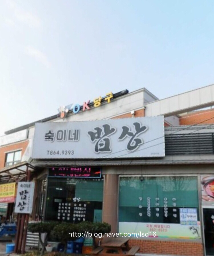 숙이네밥상 이미지