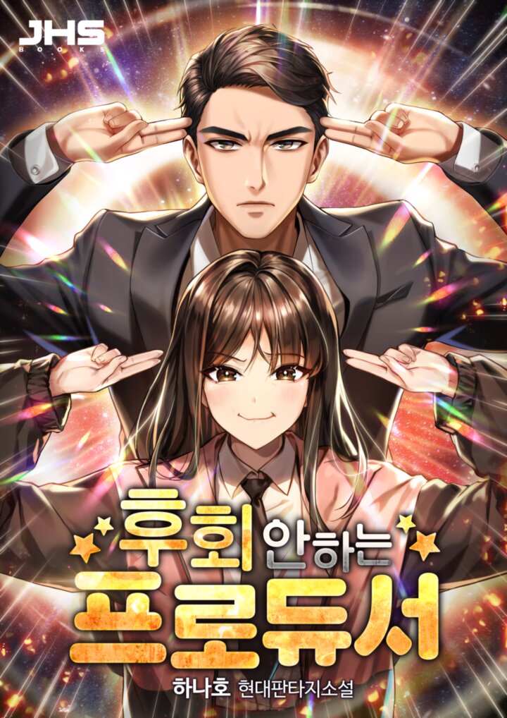 제이에이치에스 이미지