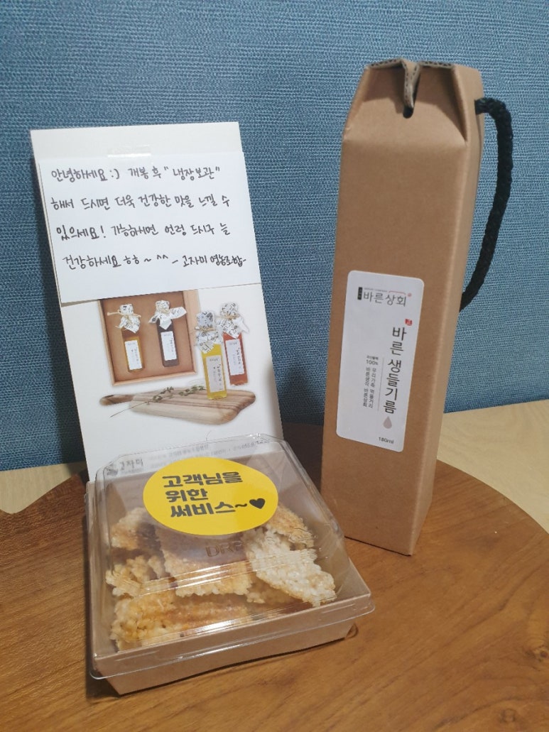 영농법인 고자미 이미지