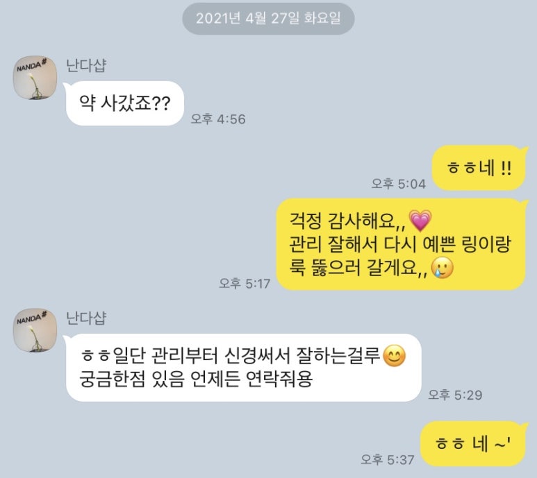 난다샵 이미지