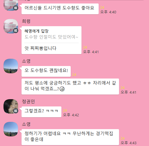 오복떡집 사진 3