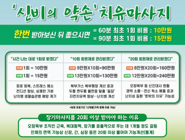 신비한약손 이미지