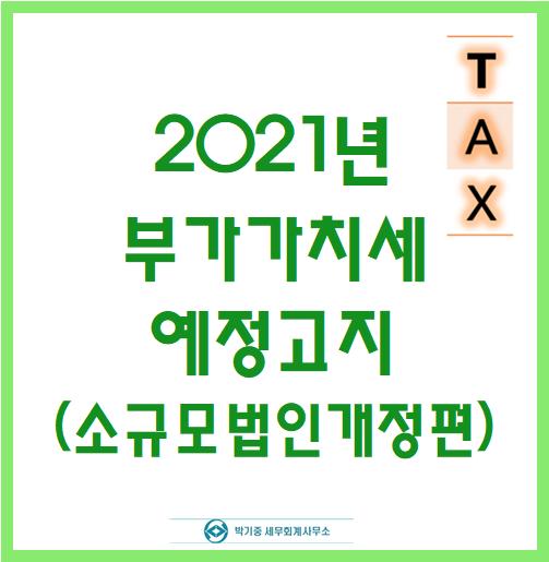 박기중세무회계사무소 이미지