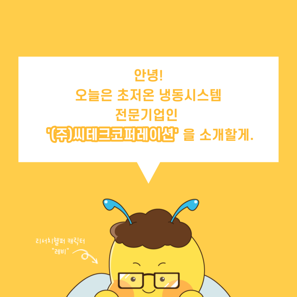 (주)세일유프리저 이미지