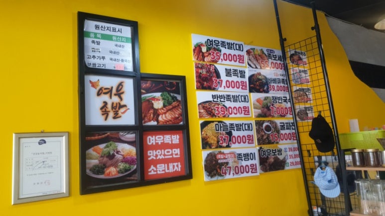 여우족발충북 이미지