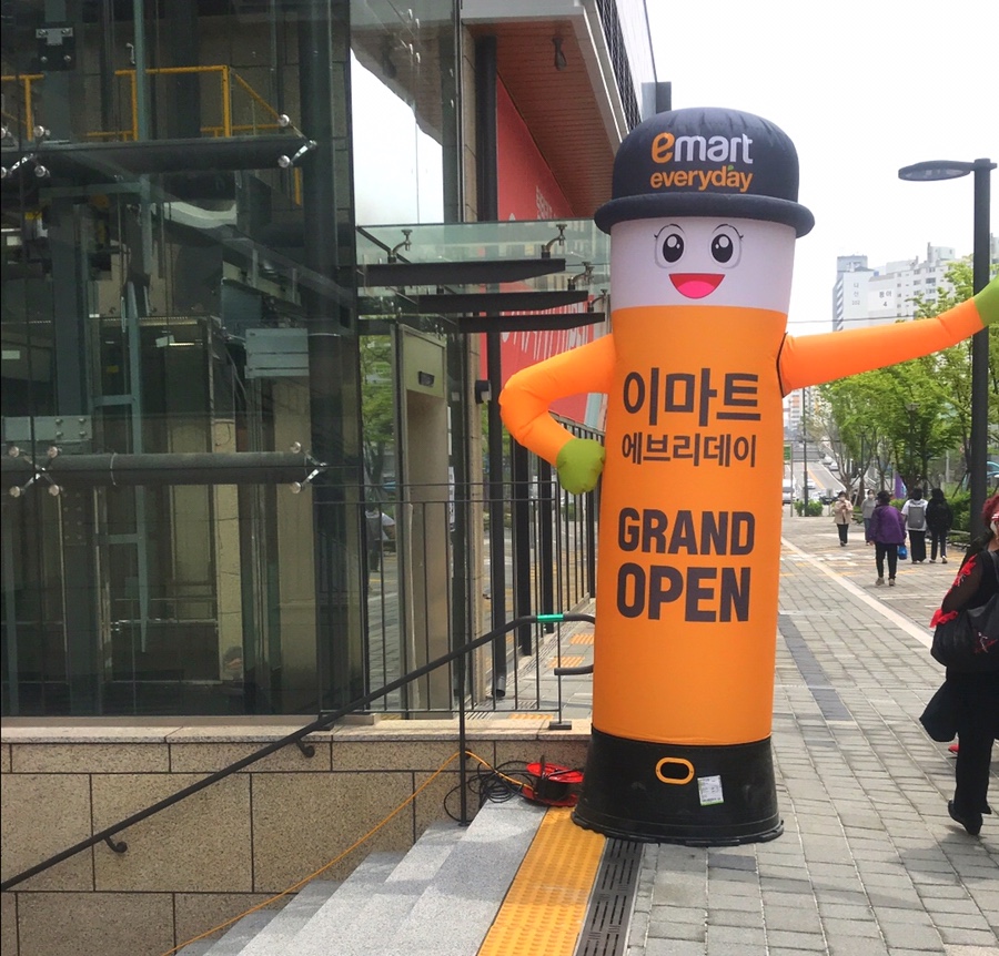 이마트에브리데이 인천도화점 이미지