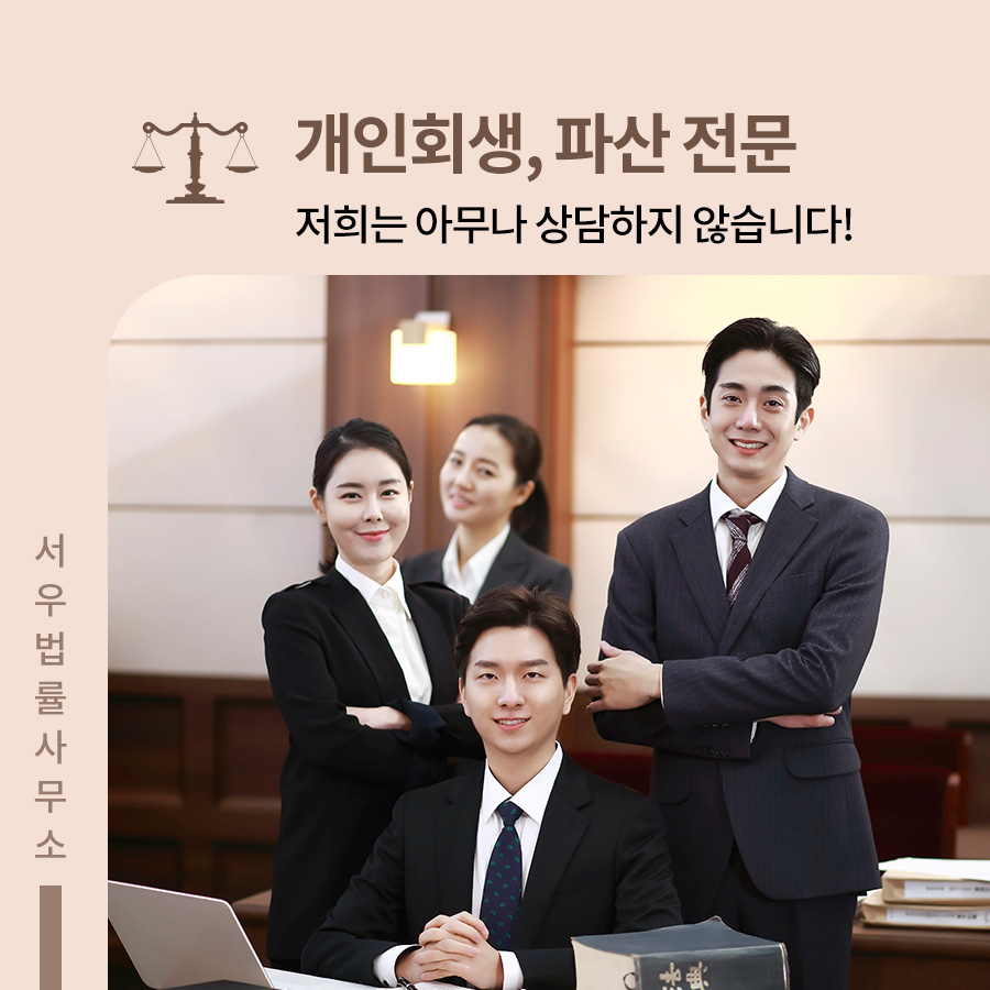 서우법률사무소 이미지