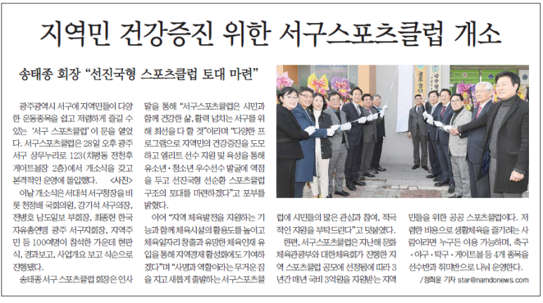 광주스포츠 이미지