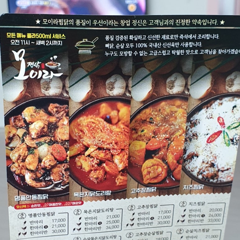 테트리스찜닭경산 이미지