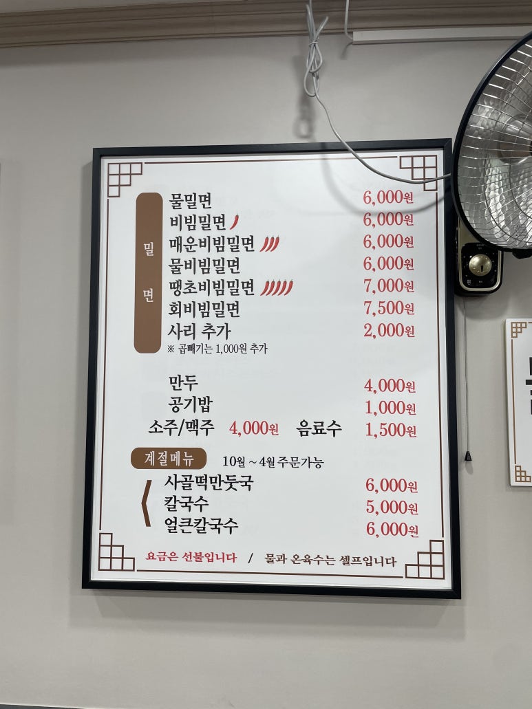 대영면옥 이미지