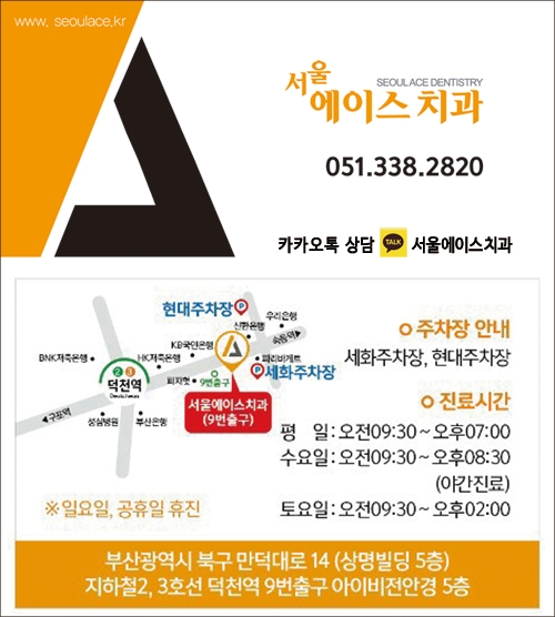 서울에이스치과의원 이미지