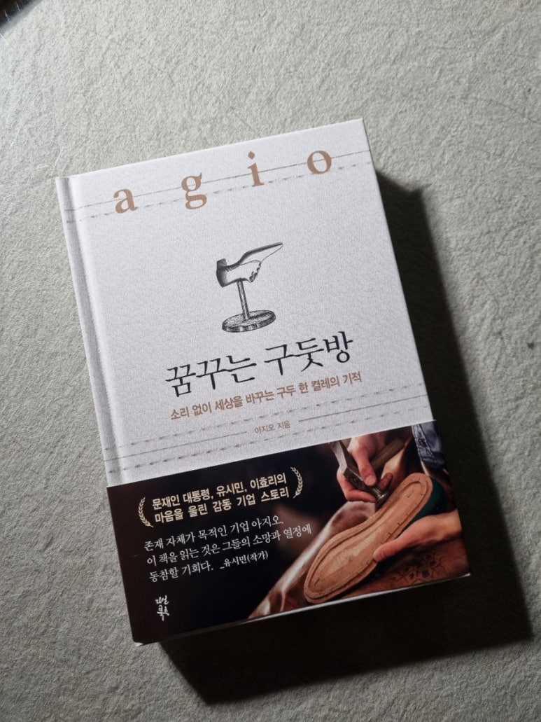 사회적협동조합좋은사람들 이미지