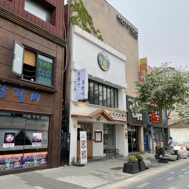 보문산 식후경 이미지