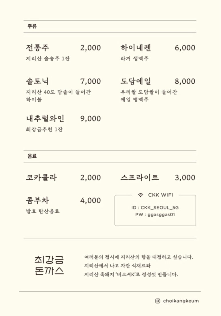 도담돈가스 이미지