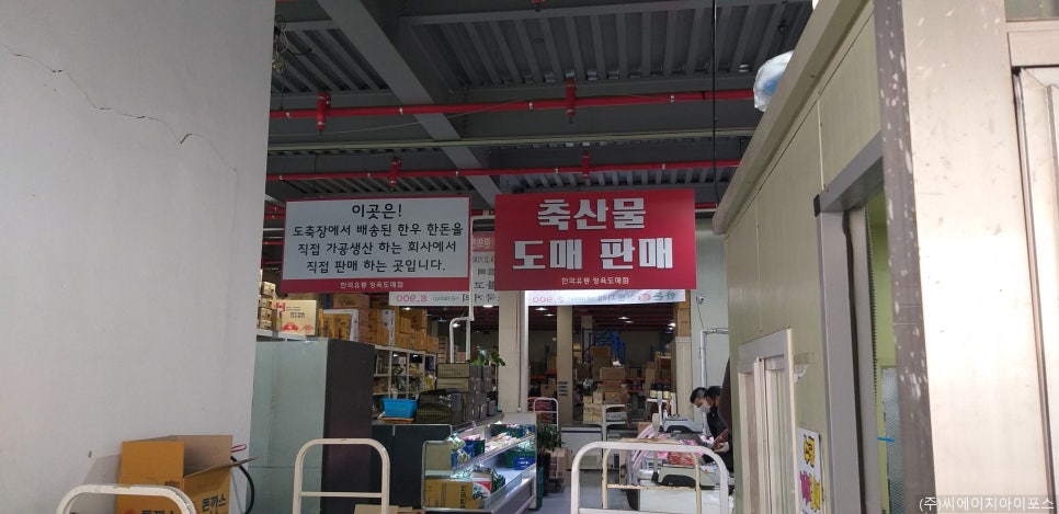 한국유통정육 이미지