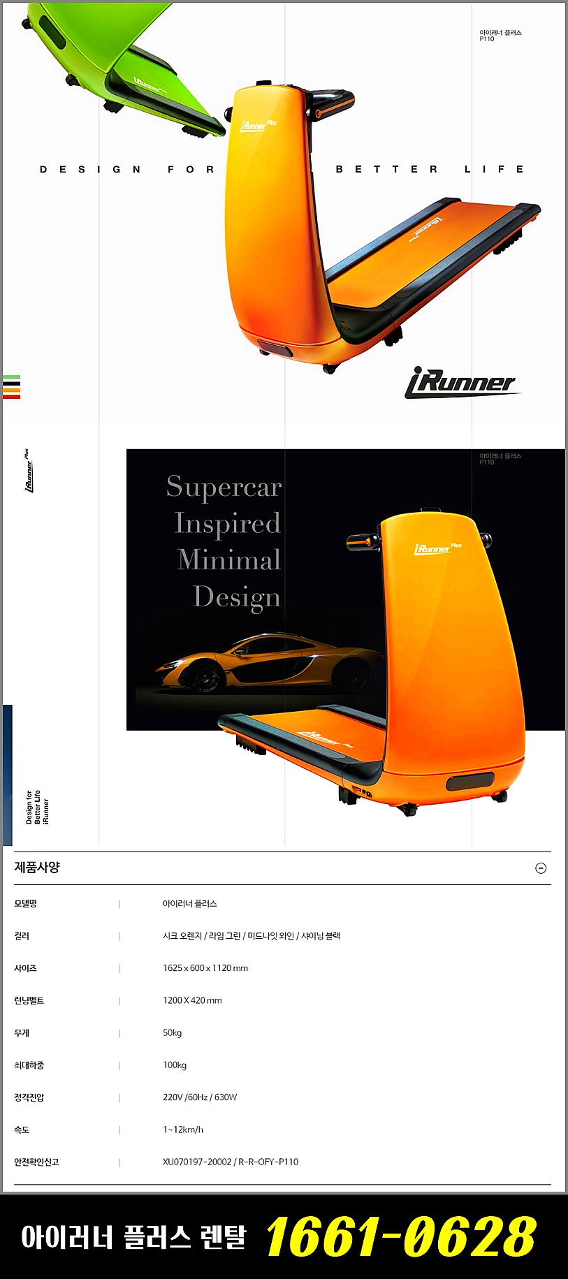 플러스렌탈 이미지