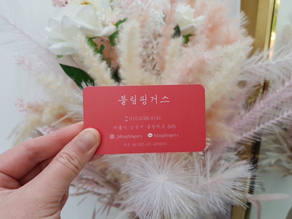 블링핑거스 이미지