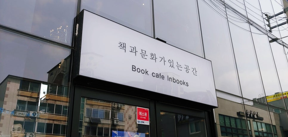 좋은책서점 이미지
