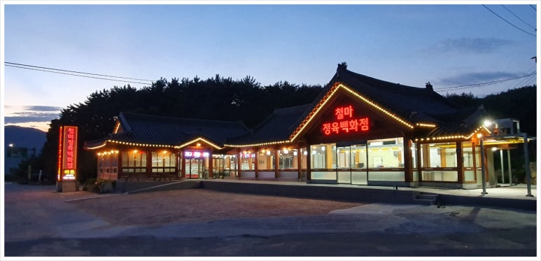 신선고기백화점 이미지