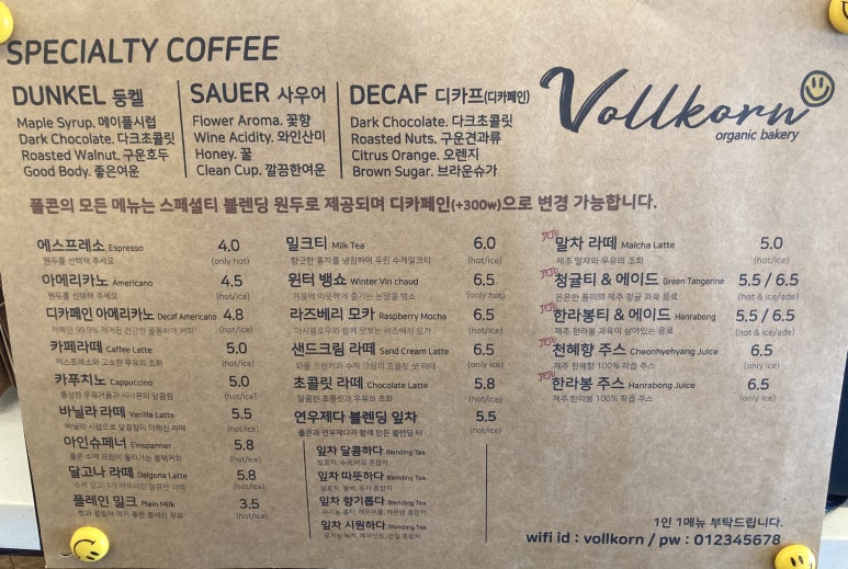 폴콘양주 이미지