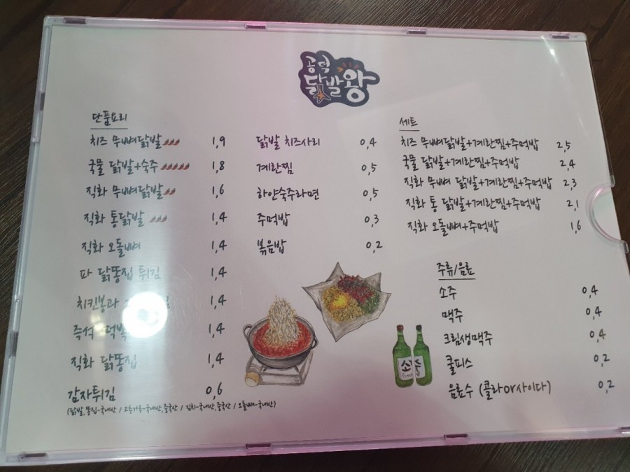 요염한닭발 이미지