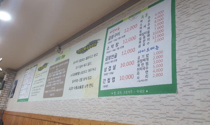 청아곱창 이미지