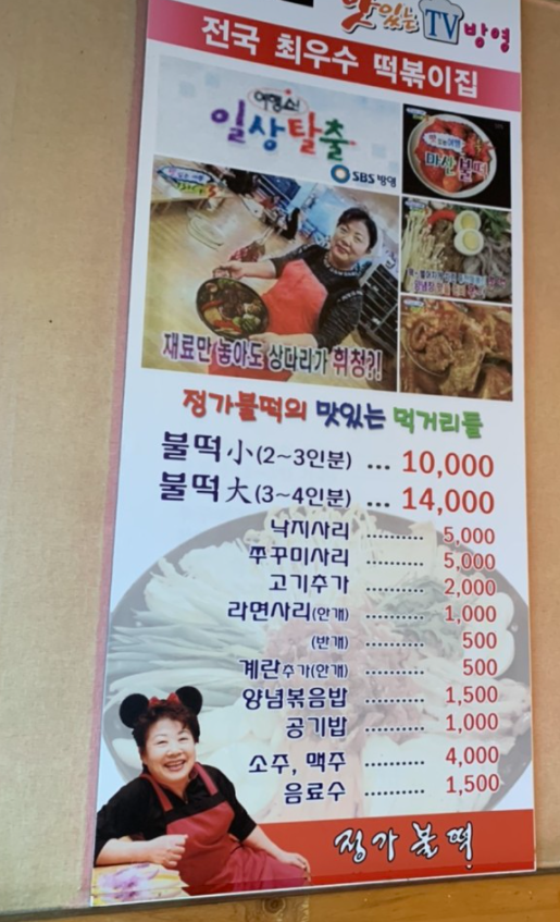정가불떡 이미지