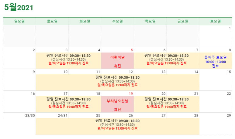손가정의학과의원 이미지