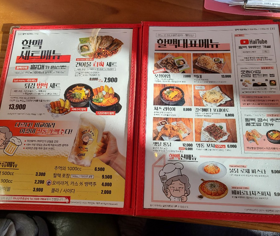 역전할머니맥주 보라점 이미지