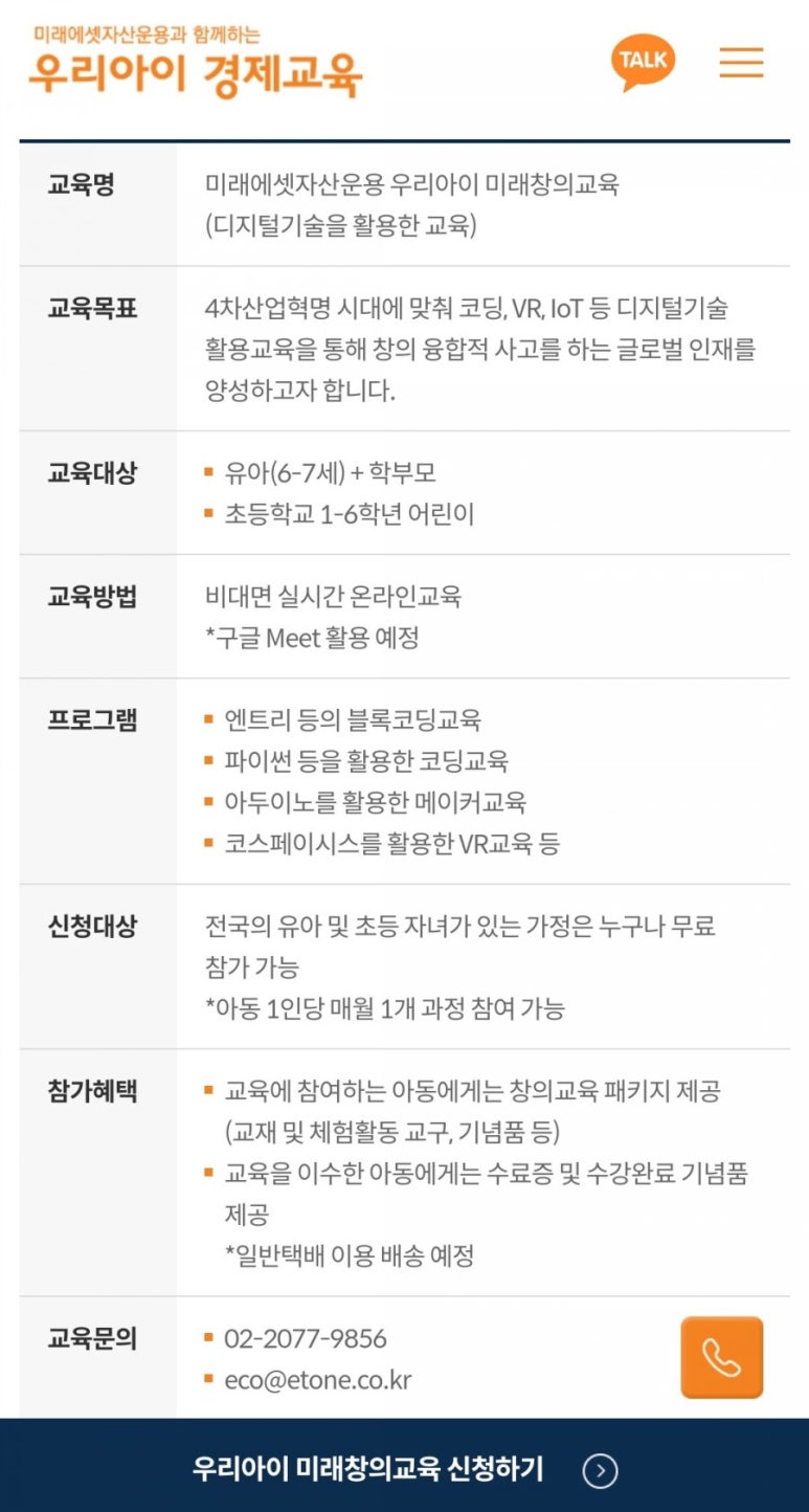 창의교육 이미지
