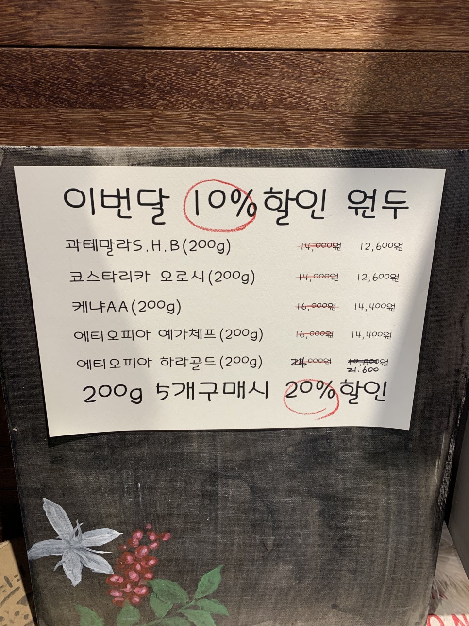 아라비카커핑 이미지