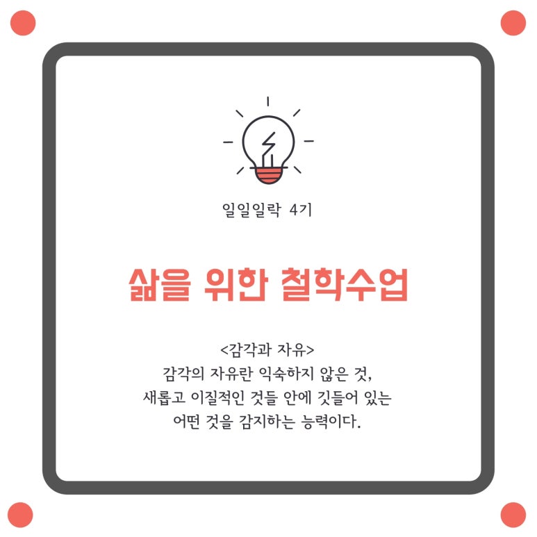 일일일락 이미지