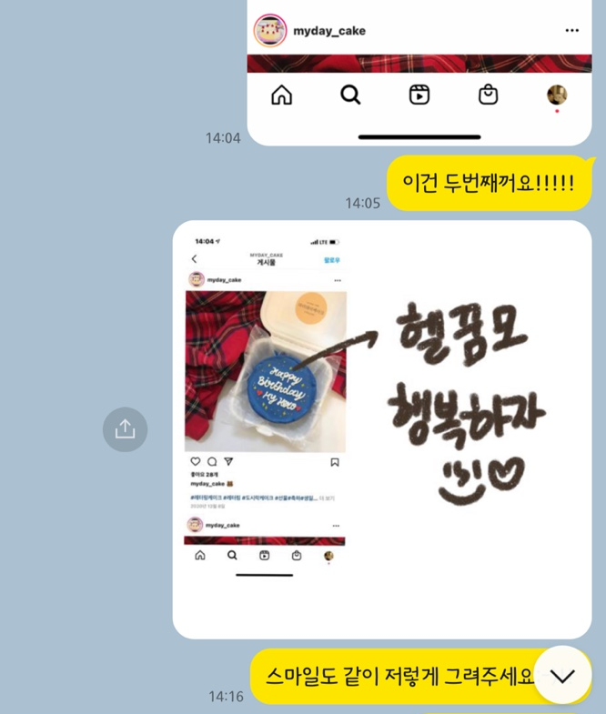 마이데이케이크 이미지