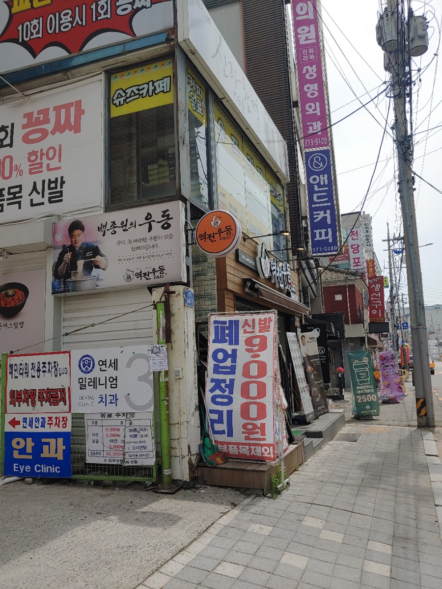 역전우동0410오산역점 이미지