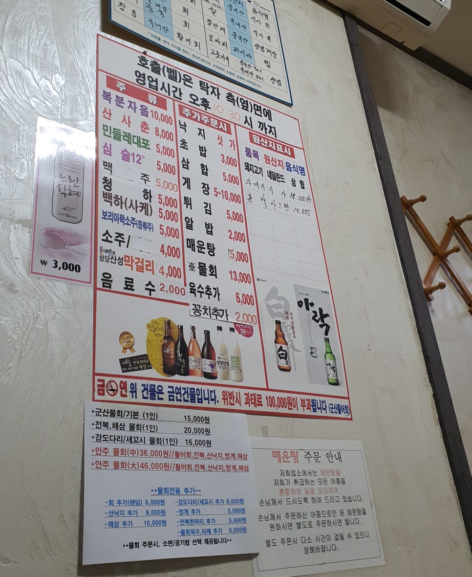 군산활어회 이미지