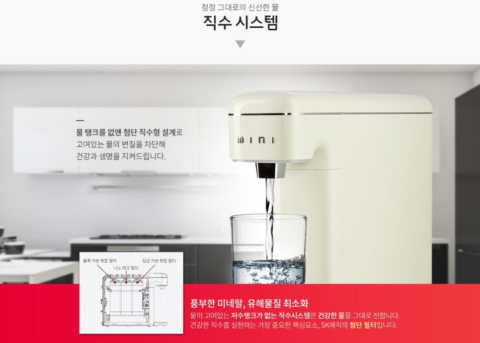 에스케이매직유통 이미지
