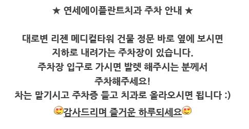 연세에이플란트치과의원 이미지
