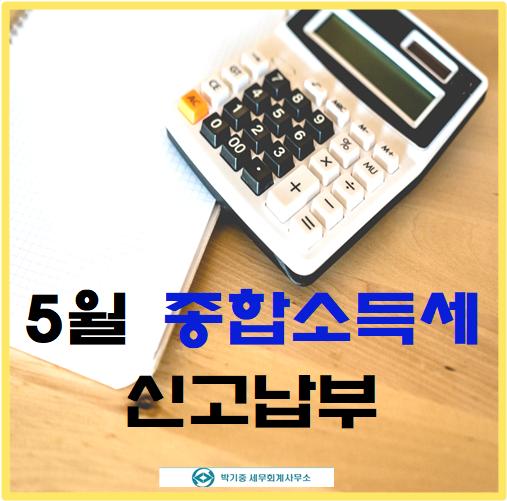 박기중세무회계사무소 이미지