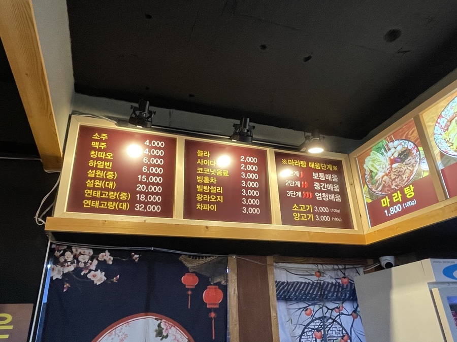 맘대로 마라탕훠궈 이미지