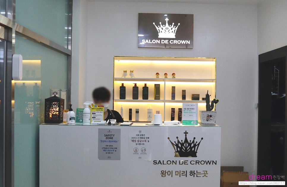 살롱드크라운 이미지