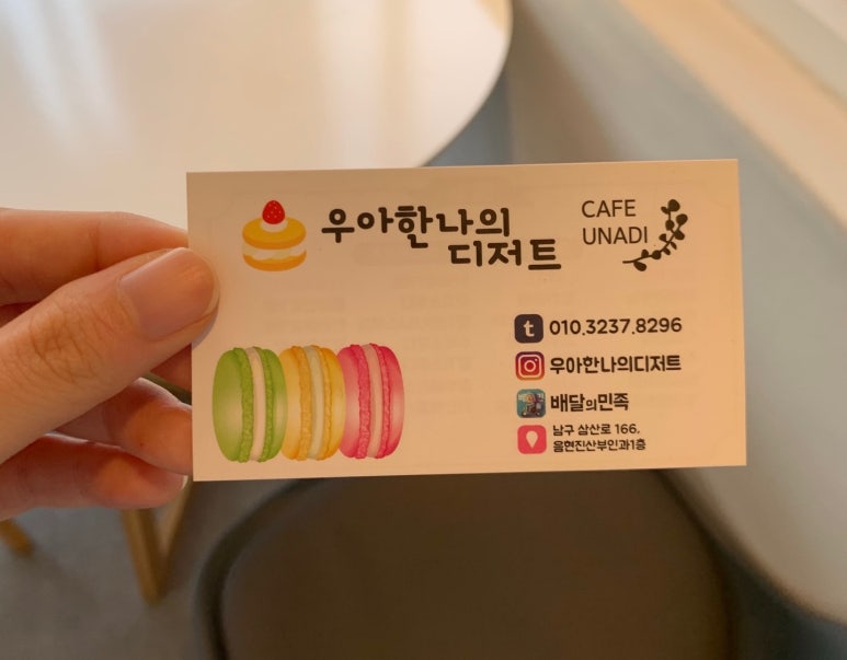 우아한나의디저트 이미지