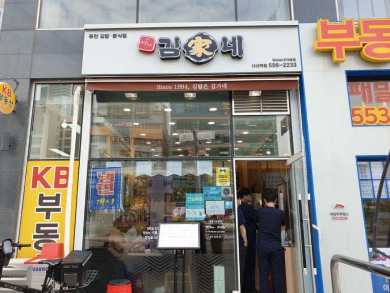 김가네김밥다산역점 이미지