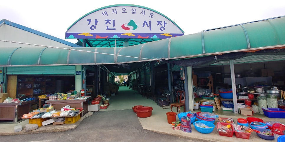 강진반점 이미지