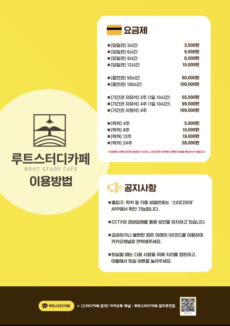스터디카페루트 이미지