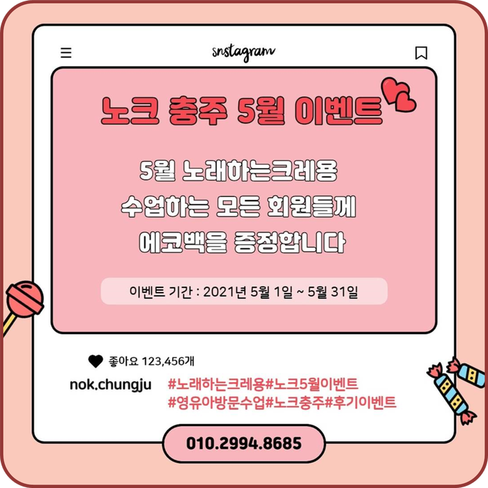 노래하는크레용충주지사 이미지