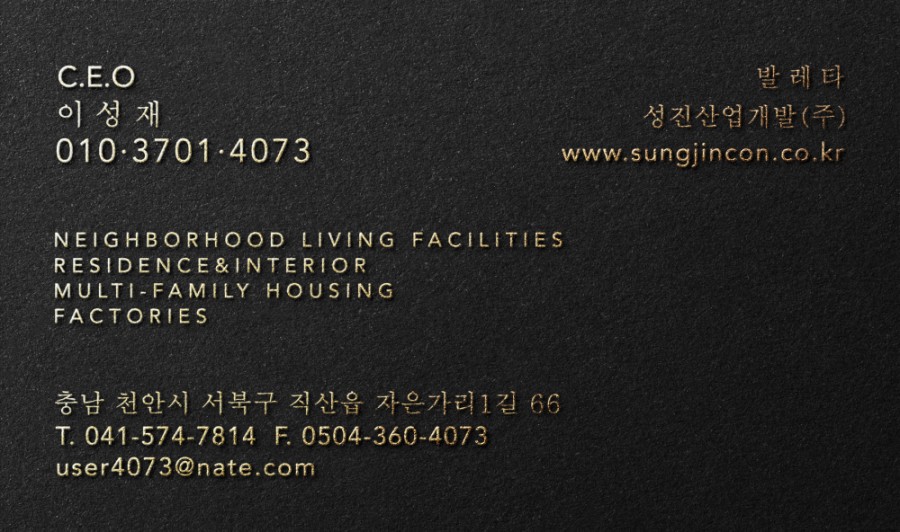 (주)성진산업개발 이미지
