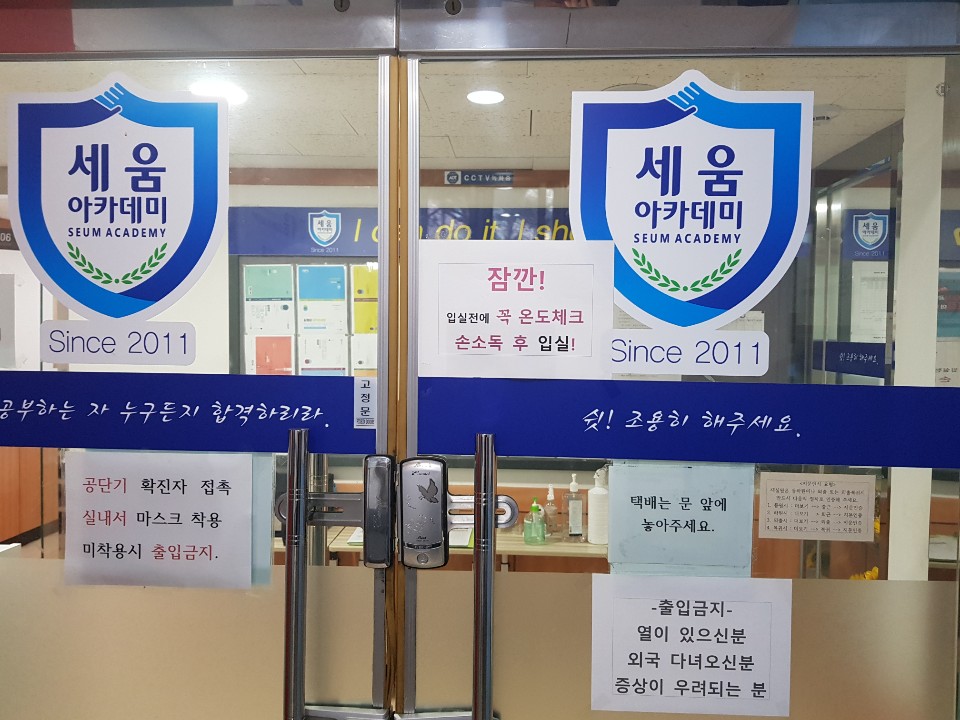 세움아카데미학원 이미지