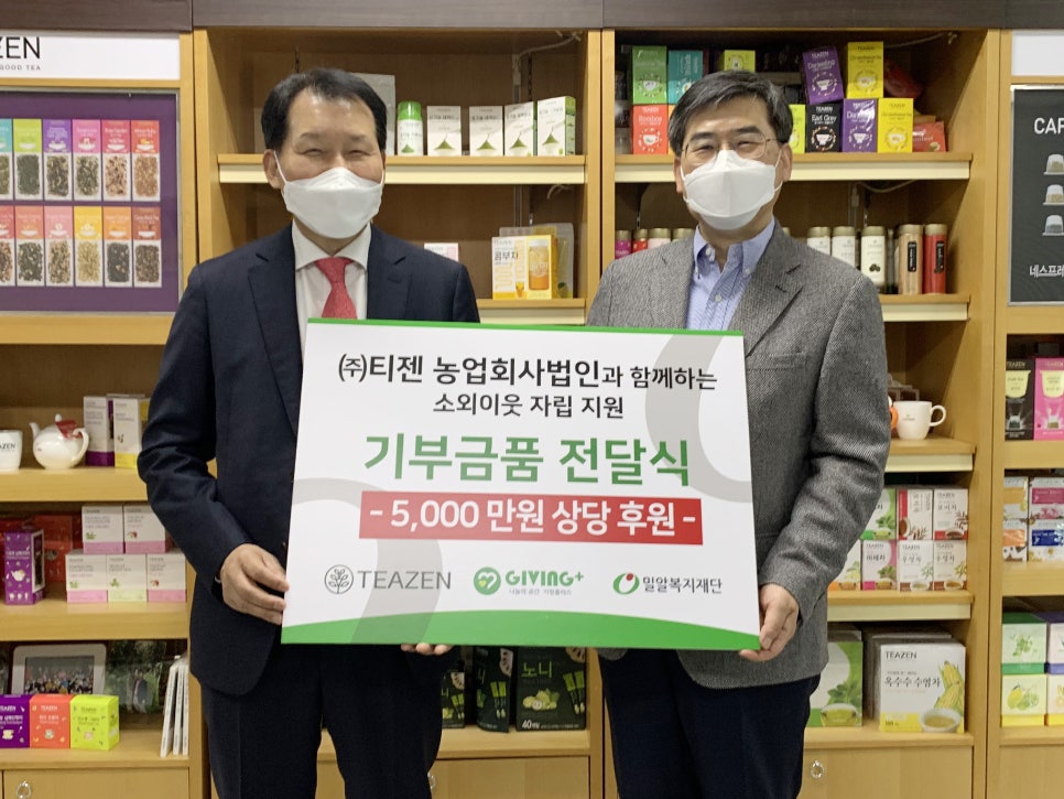(주)티젠 농업회사법인 이미지