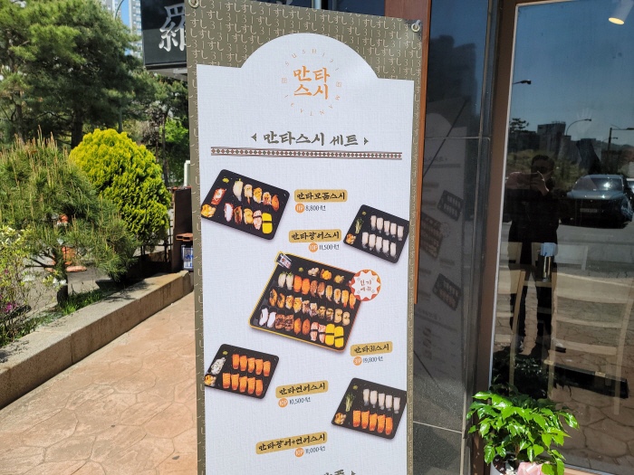 신의스시 이미지