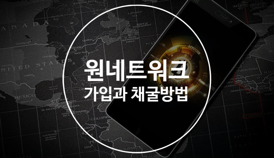 원네트워크 이미지